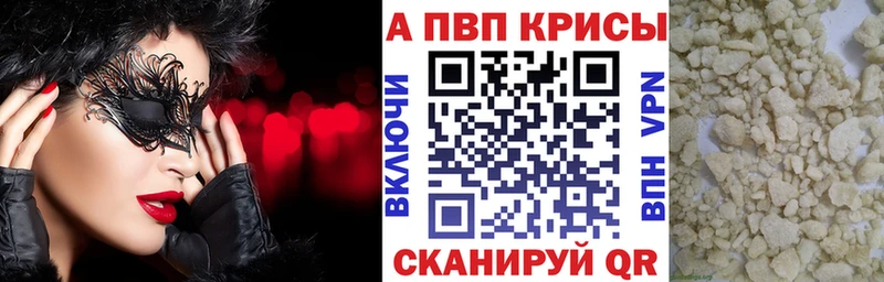 Купить закладки  Будённовск  А ПВП СК КРИС 