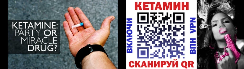 Купить закладки  Будённовск  КЕТАМИН VHQ 