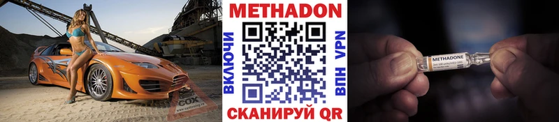 МЕТАДОН methadone  Купить  Будённовск 